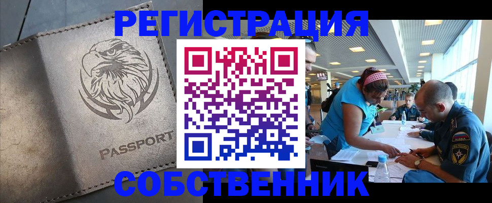 где прописаться в Юже