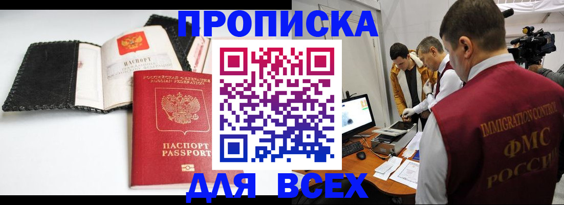 временная регистрация в квартире в Юже